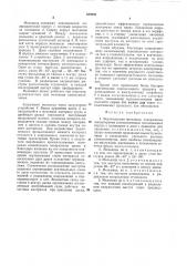 Вертикальная мельница (патент 639600)