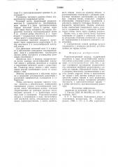 Радиоэлектронный модуль (патент 731624)