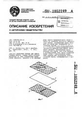 Карточная колода для демонстрации фокуса (патент 1052249)
