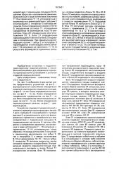 Устройство для контроля работы подъемной машины (патент 1613421)