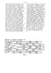 Преобразователь кодов (патент 1264346)