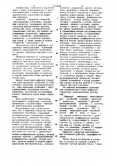 Цифровой генератор синусоидальных колебаний (патент 1133646)