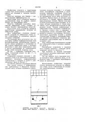 Глубинный водозабор (патент 1021702)