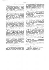 Самодействующий клапан (патент 900050)