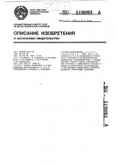 Способ получения 1,1-диацилокси-(фторацилокси)-3,3,5,5- тетраметил-1-станна-3,5-дисила-4-оксациклогексана (патент 519093)