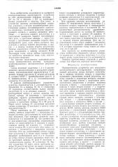Пневматическое устройство для каскадного автоматического регулирования (патент 514269)