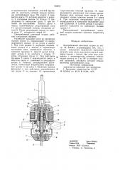 Центробежный цанговый патрон (патент 944811)