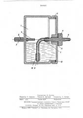 Чернильница дугового развертывающего устройства факсимального аппарата (патент 504087)