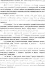 Лекарственная форма, содержащая оксикодон и налоксон (патент 2428985)