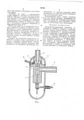 Электрогазодинамический ионизатор (патент 405184)