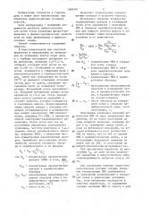 Способ прогноза выбросоопасности угольного пласта (патент 1308769)