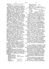 Способ получения 1,2-дихлорэтана (патент 743576)
