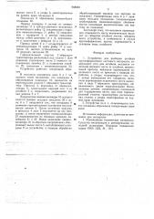 Устройство для разработки штабеля крупноформатного листового материала (патент 648493)