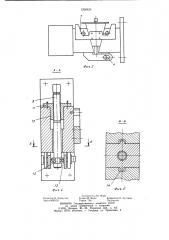 Устройство для фиксации и отпуска напрягаемой арматуры (патент 1206424)
