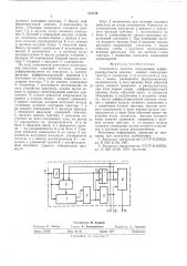 Умножитель частоты (патент 553739)