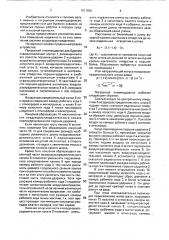 Погружной пневмоударник для бурения скважин (патент 1811556)