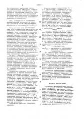 Генератор высоковольтных импульсов (патент 1003310)
