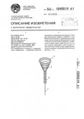 Игла для акупунктуры (патент 1595519)
