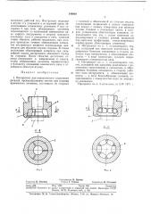 Инструмент для неразъе1у1ного соединениядеталей (патент 349809)