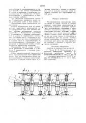 Механизированная проходческая крепь (патент 899993)