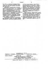 Вулканизуемая резиновая смесь (патент 1068445)