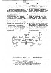 Устройство для сравнения двух чисел (патент 739526)