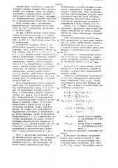Устройство для определения параметров графов (патент 1324025)