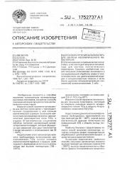 Способ получения катализатора для синтеза изотактического полистирола (патент 1752737)