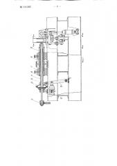 Способ навертки муфт на трубы (патент 141382)