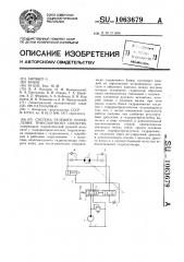 Система рулевого управления транспортного средства (патент 1063679)