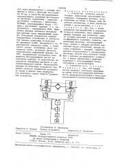 Устройство контроля относительной деформации текстильных материалов (патент 1305600)