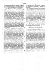Сервопривод управления рабочим объемом ротационной поршневой гидромашины (патент 480852)
