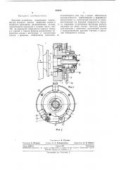 Замковое устройство (патент 244814)