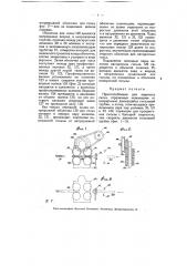 Приспособление для переноса гильз от ножниц на лоток в гильзовых машинах (патент 5342)