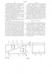 Способ возведения искусственных целиков (патент 1282947)