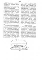 Устройство для накалывания пиломатериалов (патент 1362621)