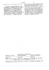 Установка гелиогеотермального теплоснабжения (патент 1537978)