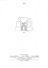 Гибочный штамп (патент 576141)
