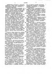 Воскотопка солнечная а.п.озерова (патент 1012852)