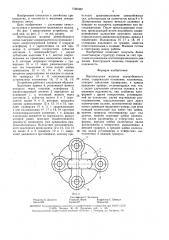 Вертикальная машина центробежного литья (патент 1560382)