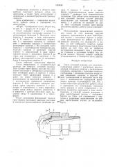 Сопло литьевой машины для пластмасс (патент 1353630)