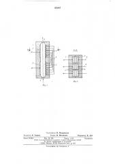 Электронагреватель текучих сред (патент 572947)