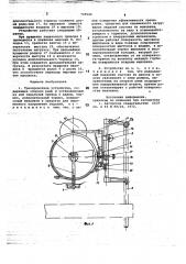 Тренировочное устройство (патент 745529)