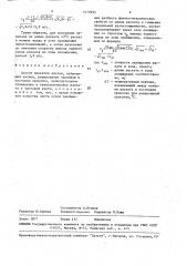 Способ прокатки листов (патент 1577893)