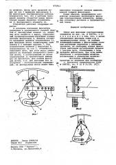 Замок для фиксации конструктивных элементов (патент 872811)