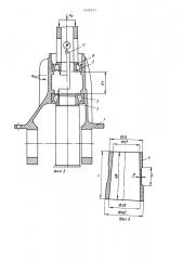 Способ определения допуска на длину деформируемой компенсаторной втулки при регулировке предварительного осевого сжатия подшипников в редукторе (патент 1372211)