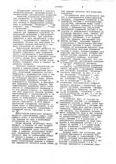 Электрический коммутационный аппарат (патент 1050003)