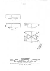 Механизм плетения плетельной машины (патент 601333)