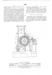 Уплотнитель сажи (патент 268573)