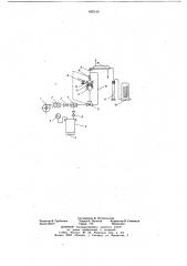 Лабораторная установка для обработки зерна паром (патент 662140)
